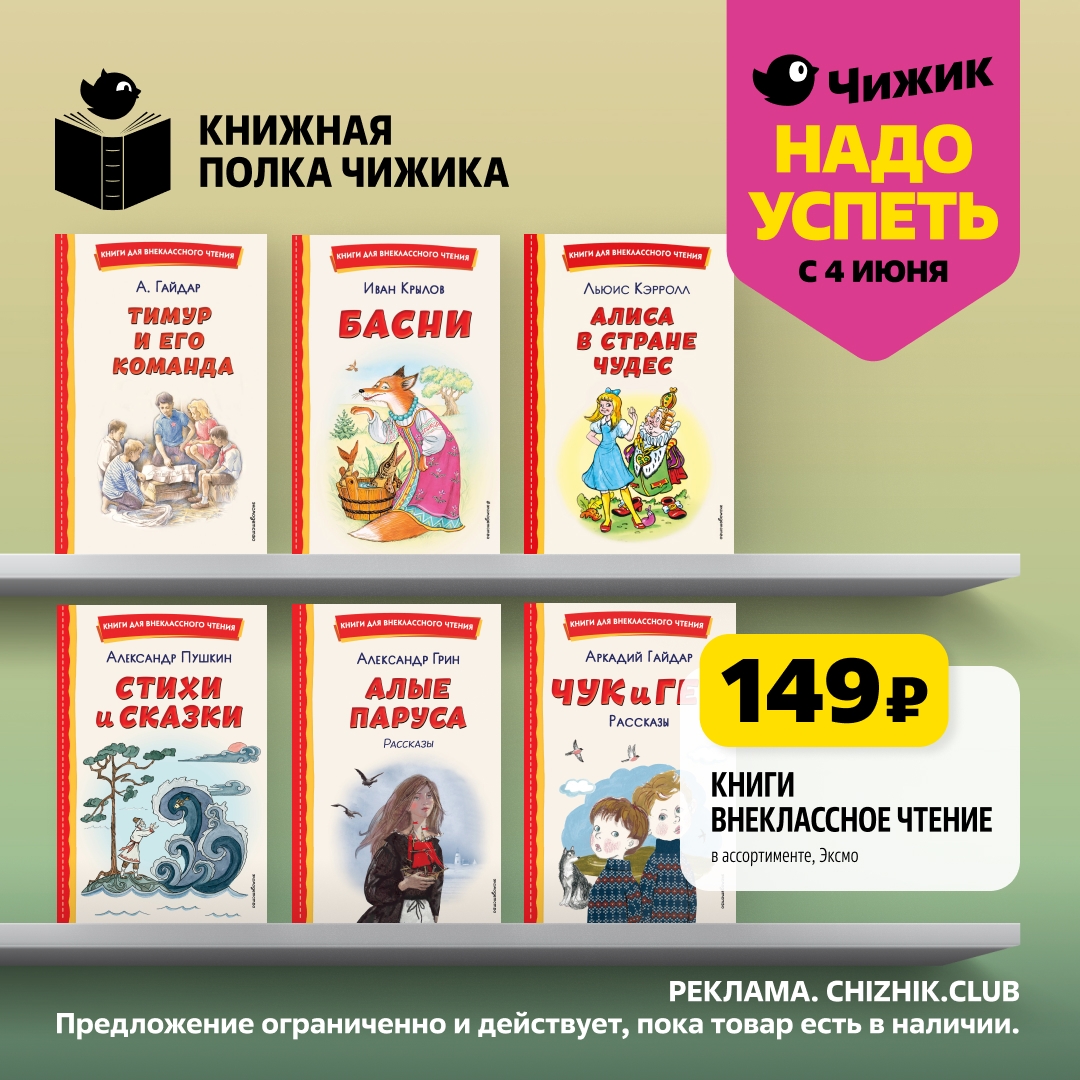 книги сказки от 149 рублей